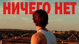 видео: Кризис 20 лет: ПОЧЕМУ ТЫ ЧУВСТВУЕШЬ СЕБЯ НИКЕМ? картинка: Кризис 20 лет: ПОЧЕМУ ТЫ ЧУВСТВУЕШЬ СЕБЯ НИКЕМ?