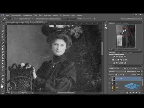 Photoshop для чайников. Урок 1-1.  Реставрация старого снимка. (Екатерина Любимова, Фото-Монстр)