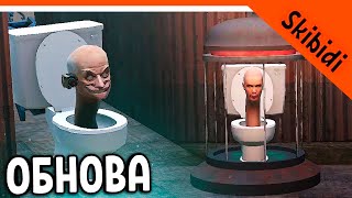 🚽 TOILET LABORATORY UPDATE! PROMO CODE! SKIBIDI TOILET LABORATORY TOILET FIGHT 🔥 Skibidi Toilet