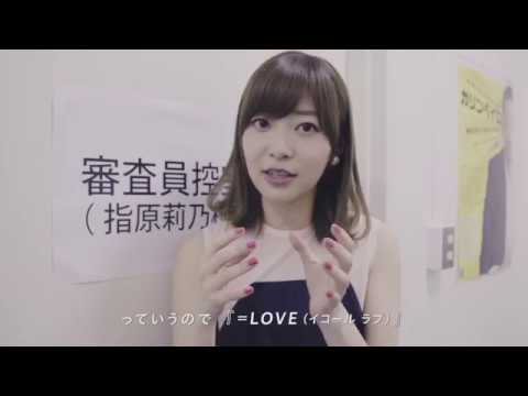 =LOVE（イコールラブ）/ Documentary of =LOVE 『Episode0 予告編』