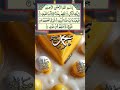 Quran Sarif Mai Ak Surah Hai #short #ytshorts