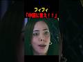 国交正常化してるのに、中国は何をやってるの? #shorts | No Border | ノーボーダー | フィフィ |