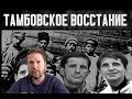 Тайна входа В Контакте, голодный бyнт в Тaмбoве и т.д.