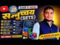 समुच्चय (SETS)Class 11 | Disjoint, Complement, Symmetric Difference | आसान Trick | Target With Ncert