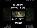 LAST LETTER 준태SOLO 김준태 준태 Juntae 인어미닛 Inaminute LAST LETTER 준태SOLO 김준태 준태 Juntae 인어미닛 Inaminute