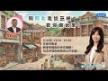 115.06.04 亞倫與阿北走訪鶯歌輕鬆手作