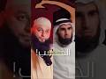 بودكاست ياسر الحزيمي و علاء جابر Shorts بودكاست ياسر الحزيمي و علاء جابر Shorts
