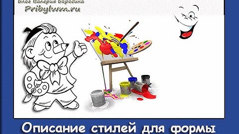 Описание стилей CSS для формы подписки на html5