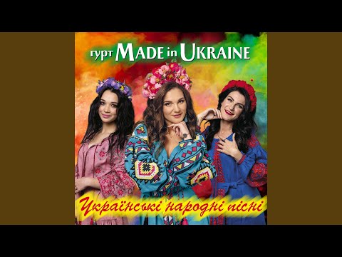 Ой чорна я си чорна