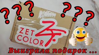 :    Zet Color.     