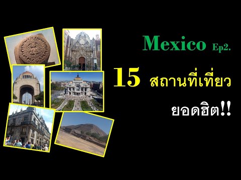 วีดีโอ: 15 สถานที่ท่องเที่ยวยอดนิยมใน ปวยบลา, เม็กซิโก