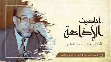 إشتروا بآيات الله ثمناً قليلاً فصدوا عن سبيله