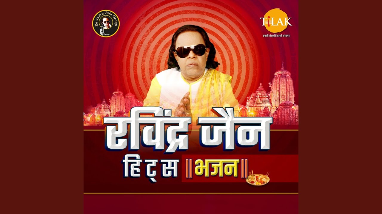 Ayodhya Karti Hai Aahvaan