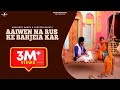 Aaiwen na rus ke bahjeia kar  maninder manga  parveen bharta  new punjabi song 2014