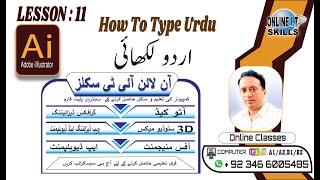 AI-11: Urdu Typing keyboard settings In Illustrator onlineitskills #digiskills #gfx #computerskills screenshot 1