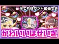 【ぷにぷに】いくらなんでも三日月(幼年期)が可愛すぎてしぬ！！【ゆっくり実況/妖怪ウォッチぷにぷに】part179