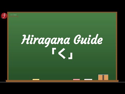 How to Read and Write Hiragana: く(ku)