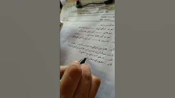 HAND WRITTEN SINDHI PAPER.| NAGS. #viral #trending #shorts