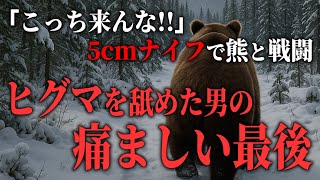 登山中の消防士が熊と戦闘→発見された時には...「2023年大千軒岳ヒグマ事件」【地形図で解説】