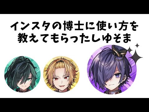 【騎士A文字起こし】ストーリーの操作がわからないしゆそま #騎士a文字起こし #騎士a #そうま（KnightA24時間リレー配信_21.10.17）