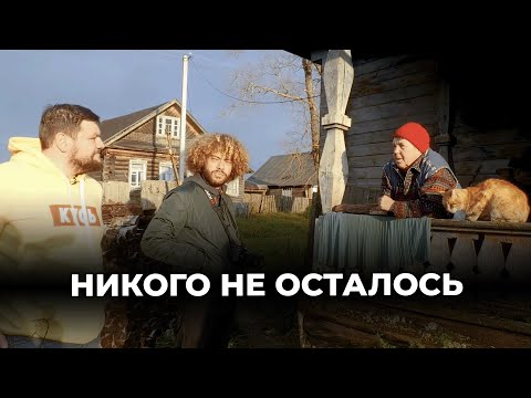 Пустые деревни в Тверской области | Варламов