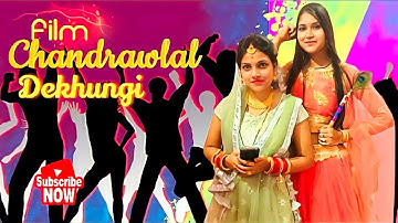 चंद्रावल Film Chandrawal Dekhungi | Ruchika Jangid, Dev Kumar Deva, Pooja Hooda #viraldance