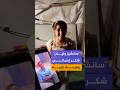 فرحة طفلة فلسطينية بعد رسالة شكر وجهها لها رئيس الوزراء الإسباني
