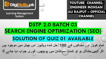 DigiSkills 2.0 Batch 03 | DSTP2 Batch 03 SEO | Quiz #1 Complete Solution |  EMAR - OC