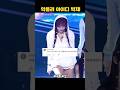 지원 직캠 선넘는 댓글들 지원 직캠 선넘는 댓글들