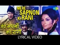 Mere Sapno Ki Rani with lyrics|मेरे सपनो की रानी |आराधना | राजेश खन्ना | शर्मिला टैगोर | किशोर कुमार