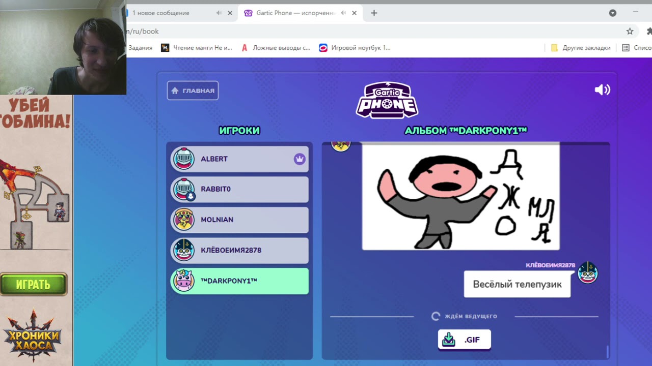 Смешные идеи для рисунков в gartic phone