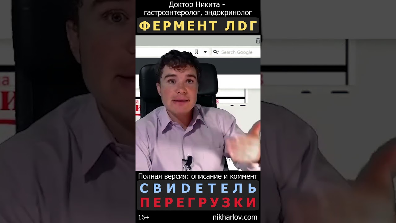 Повышена лактатдегидрогеназа - каковы причины? Цикл Кори, лактацидоз, метформин, закисление крови