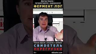 Повышена лактатдегидрогеназа - каковы причины? Цикл Кори, лактацидоз, метформин, закисление крови