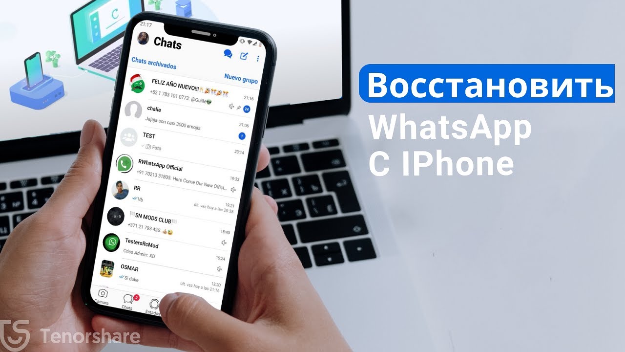 Как прочитать удаленные сообщения на айфоне 11. Как прочитать удаленные сообщения на айфоне 11