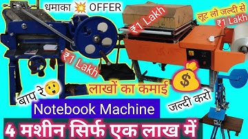 😲 बाप रे || ₹3 लाख🤑का मशीन || सिर्फ₹1 लाख में || 💥Bumper Offer|| Notebook Making Machine