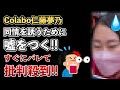Masaニュース雑談の人気動画 YouTube急上昇ランキング (カテゴリ:ニュースと政治)
