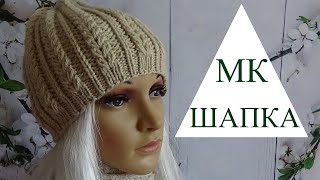 картинка: Шапка из ТОЛСТОЙ ПРЯЖИ мелкими колосками /МК