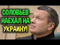 Кремль ставит условие Украине, "Государство в государстве!"