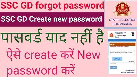 SSC GD forgot password 2022/How to create SSC GD new password /SSC GD Chang new password