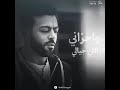 قولوا سماح تامر عاشور 2019