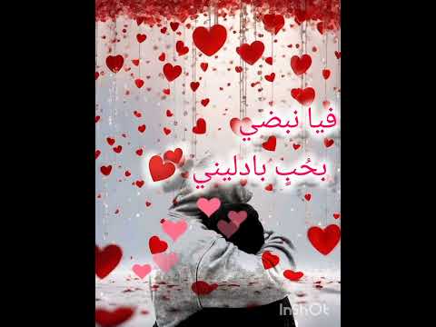 أصدقا هل فؤادك يحتويني مؤنسة غالية