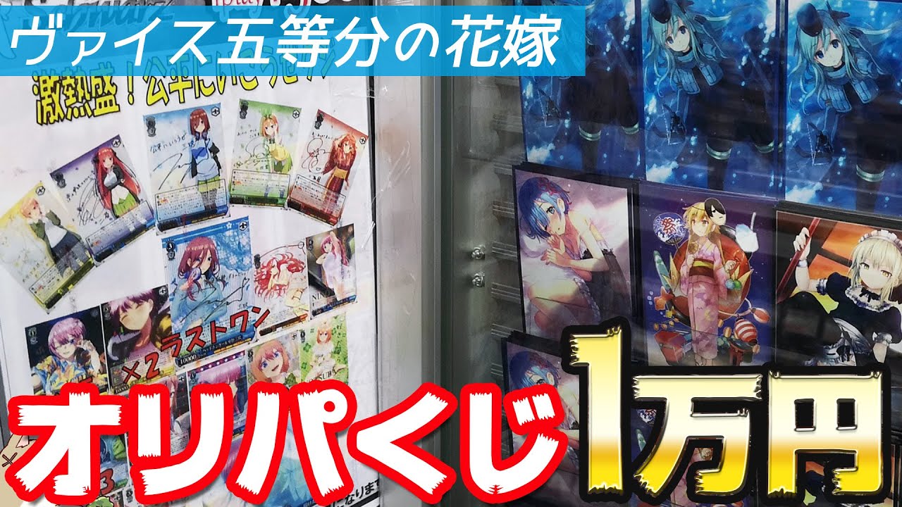 SSPサインの確率は約1.4％！ヴァイスシュヴァルツ五等分の花嫁オリパ