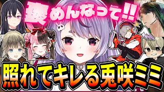 褒めると照れるみみたやがツボな橘ひなの/Project F【切り抜き /兎咲ミミ/橘ひなの/一ノ瀬うるは/だるまいずごっど/ぶいすぽ】 screenshot 5