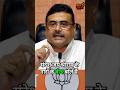 Suvendu Adhikari Becomes Bengal CM | Jai Shri Ram Slogans | Bengal Politics Update #suvenduadhikari