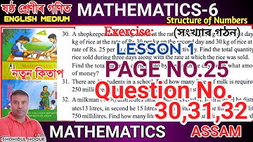 Mathematics class 6 lesson 1 Page no.25 question No.30,31,32/ Assam