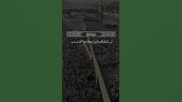 #سورة_البقرة #الحج #الشيخ_ماهر_المعيقلي #رحلة_إيمانية #اكسبلور #المصحف