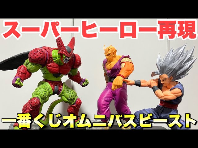 一番くじ　ドラゴンボール　フィギュア　まとめ売り　ウルトラ　ビースト　カリン様 658520250622110_1.jpg?v=1750921018