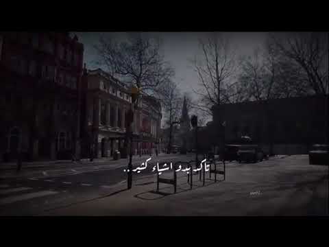 شيرين/يابتفكر يا بتحس/حالات واتس اب عن (الدنيا)