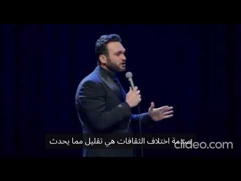 نمر ابو نصار ستاند اب كوميدي مترجم