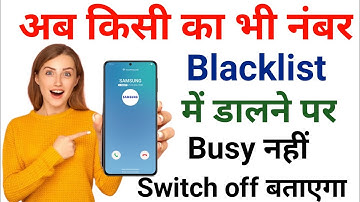 Number Block Karne par switch off bataye | Number block karne par number off bataye